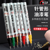 Paint pen 0 7mm ultra-fine needle color pen sign-in pen diy cardboard hand-painted highlight pen gold silver white pen
