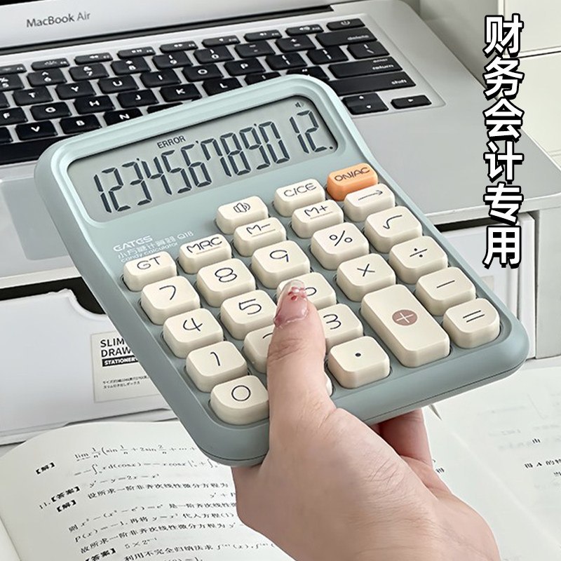 计算器办公室财务会计大学生考试专用高颜值语音女神款机械计算机