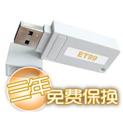 Jianshi Chengxin Et99 Software Encryption Key/Et99 Encryption Dongle