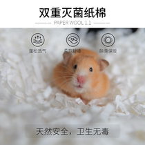 Squeezy Paper Cotton Dust-free Sterilization Without Sticky hair Hygroscopic Deodorant Hamster Cushion Material Support Beating Hole Imported Pure Pulp Strip