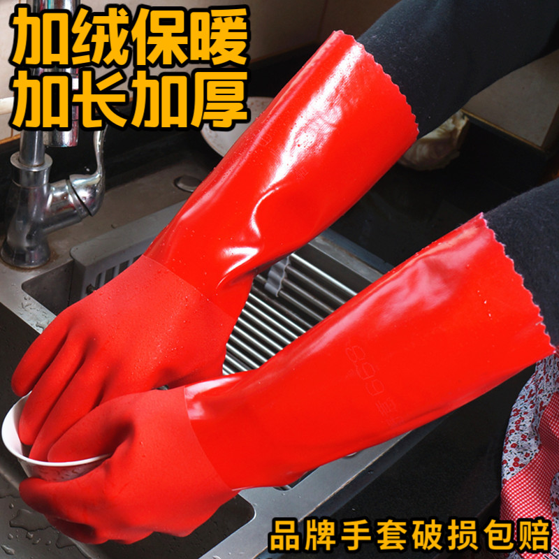 Thickened warm rubber waterproof gloves one piece velvet wash clothes wear-resistant plus plus fleece latex leather housework cleaning wash dishes in winter