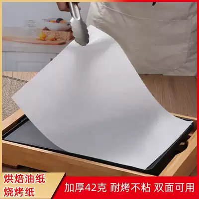 BBQ paper barbecue paper kitchen paper towel non-stick baking paper biscuit oil absorption paper rectangular baking oil paper tin foil