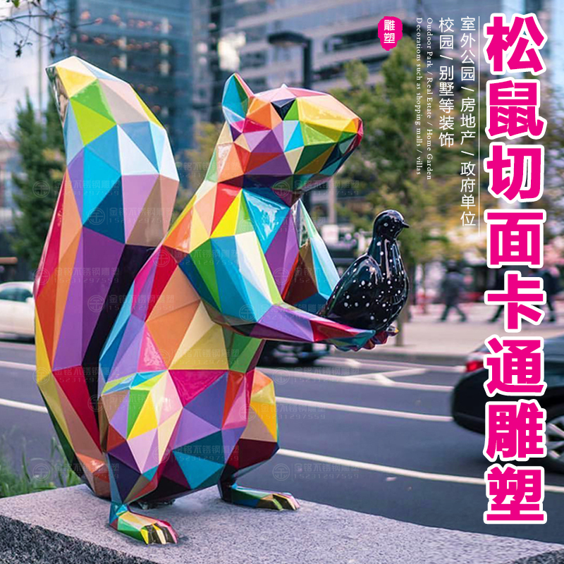 Stainless Steel Electroplated Colorful Squirrel Sculpture Geometric Faceted Abstract Mirror Animal Sculpture for Sales Office and Garden Landscape Stainless Steel Electroplated Colorful Squirrel Sculpture Geometric Faceted Abstract Mirror Animal Sculpture for Sales Office and Garden Landscape
