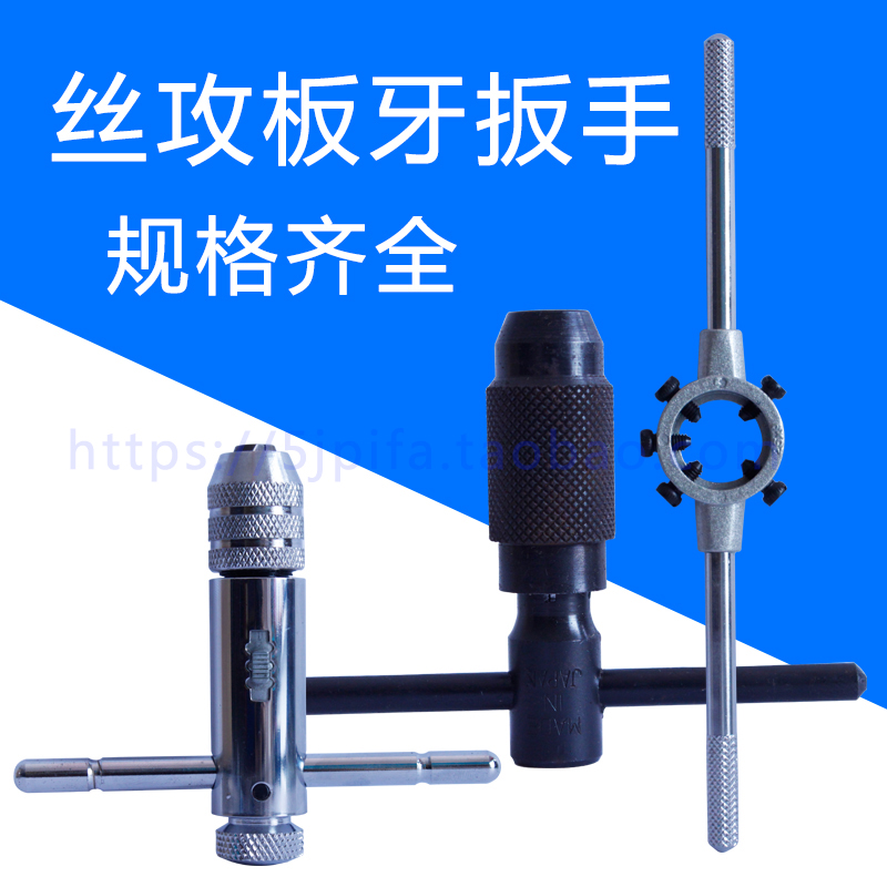 Positive and negative adjustable ratchet screw tapping wrench die screw tapping wrench T-type extended screw tapping reamer tapping tool
