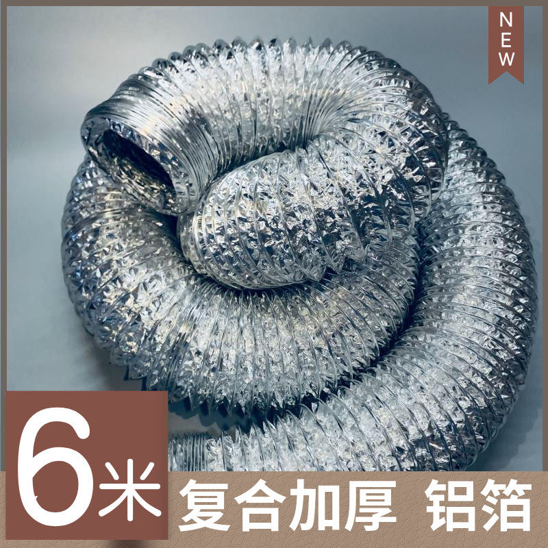 3-inch 75MM blast pipe make-up room exhaust pipe ventilator bath bullies exhaust duct aluminium foil telescopic hose 80mm