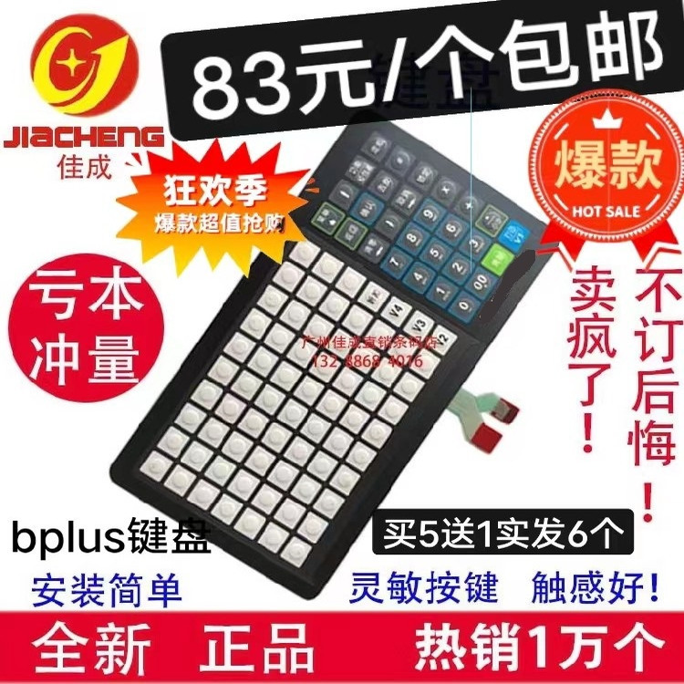 Tailido Bplus-T2M-Aa Keyboard Bplus Keyboard Film (New and Genuine)