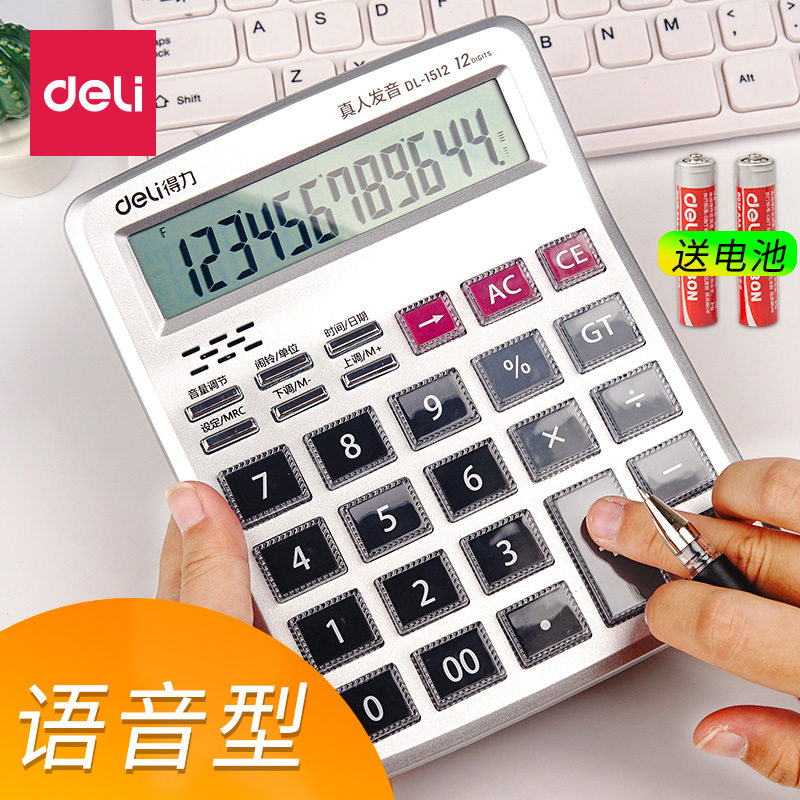 Powerful real voice calculator financial accounting office big button large screen multi-function computer to send battery