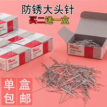 Box-mounted large head needle office with handmade needle fixing needle clothing design stand nail small locating pin marking pin