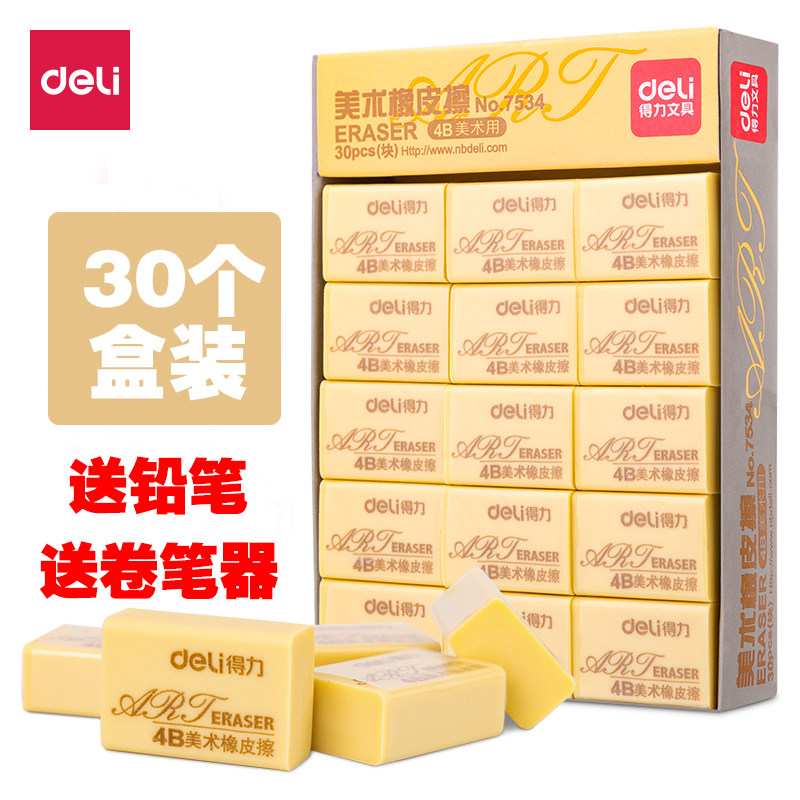 The clean - leak - free 2B - pin - sketch drawing drawing drawing drawing special 4B rubber for children rubber