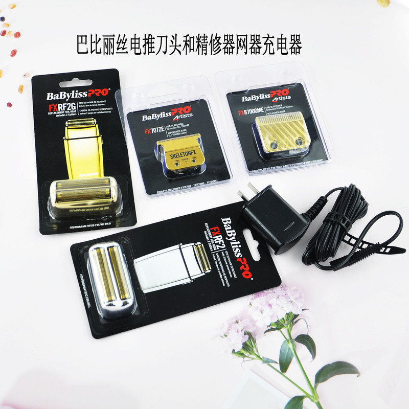 Babiaris Razor Finishing Mesh Cover Plus Head Oil Head Electric Head Charger Accessories Razor Accessories Babiaris Razor Finishing Mesh Cover Plus Head Oil Head Electric Head Charger Accessories Razor Accessories