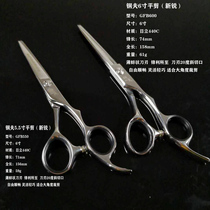 KUNGFU steel hair haircut hairdressing scissors flat scissors no trace tooth scissors thin haircut stylist special professional