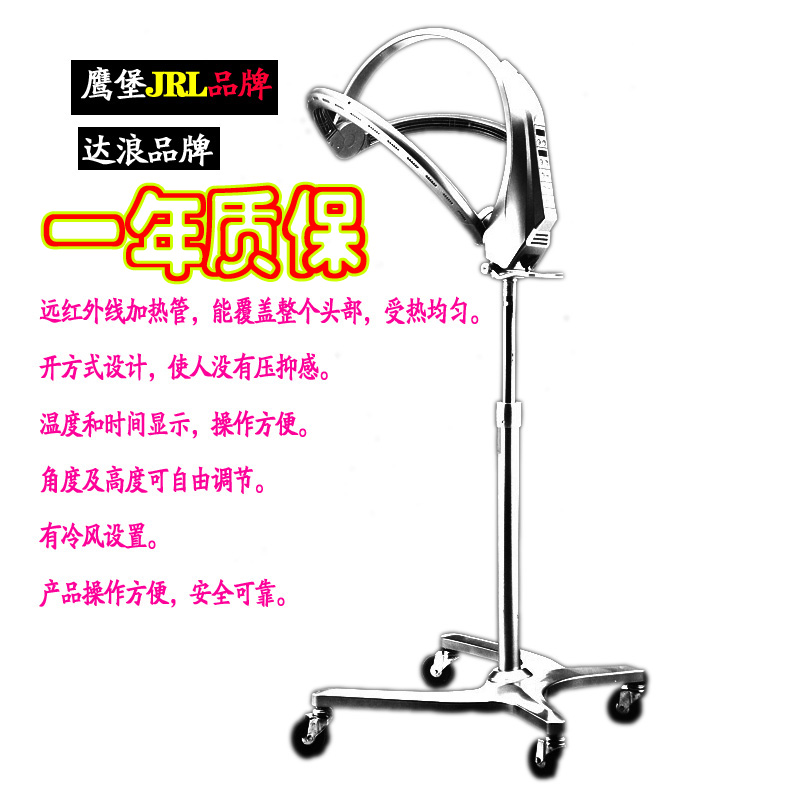 Eagle fort JRL heater Hair salon Hair heater Hair dryer Intelligent heater Hair salon Dalang phantom series
