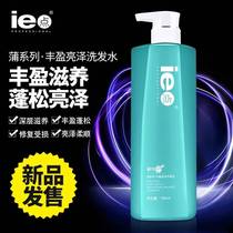 Ie point rich nourishing shampoo fluffy balance milk amino acid weak acid shampoo perfume moisturizing and supple