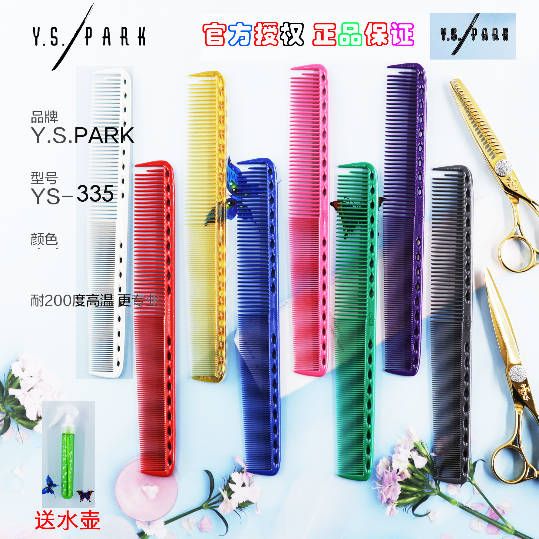 Original dress Japan imports YS335 haircut comb hairdresser special lady haircut comb long hair comb-Taobao