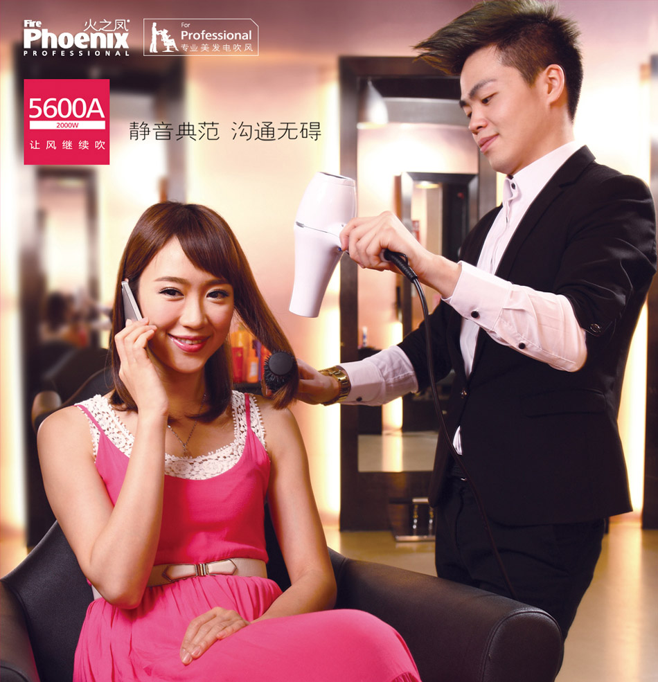 Fire Fengfeng Hairdryer 5600A weight low sound low temperature does not hurt hair hall shape