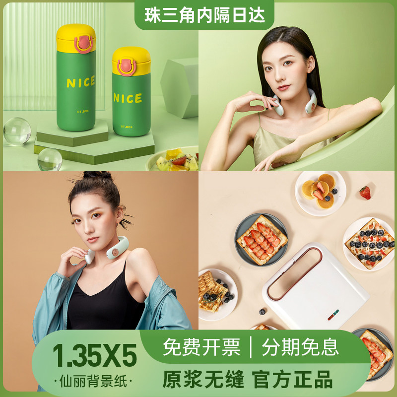 Photography background paper 1 35 * 5 meters Xianli solid color photo wedding photography studio shooting background cloth