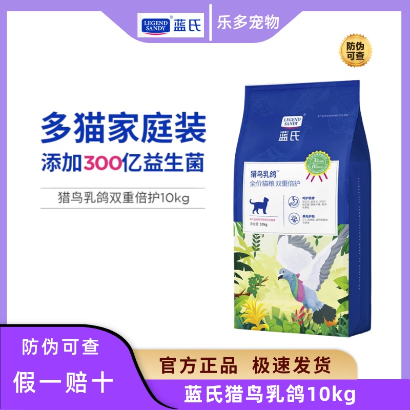 Blue's Cat Food Hunting Bird and Pigeon Freeze-Dried Cat Food 10kg All-Stage General Use Raw Meat and Bone Meatball Kitten and Adult Cat Food