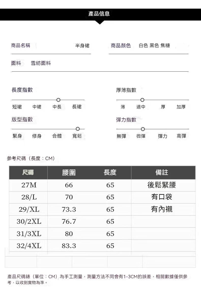 详情-19尺码.jpg