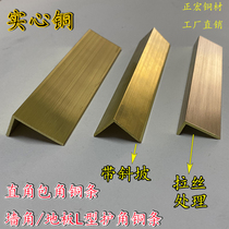 Glossy right angle copper strip pressure strip Wooden floor threshold stone edge strip L-shaped edge strip 7-shaped corner corner copper strip