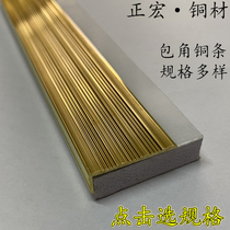 Thickened 7-character L-shaped copper strip Wooden floor door closure stair non-slip pressure strip Carpet right angle corner copper strip pressure strip