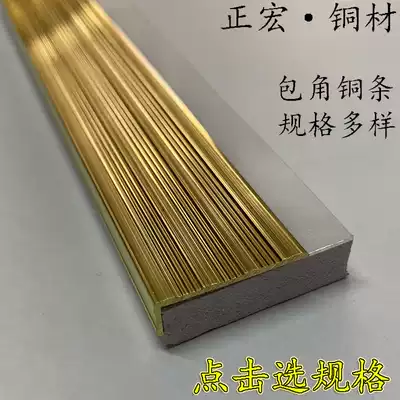 Thickened 7-character L-shaped copper strip Wooden floor door closure stair non-slip pressure strip Carpet right angle corner copper strip pressure strip
