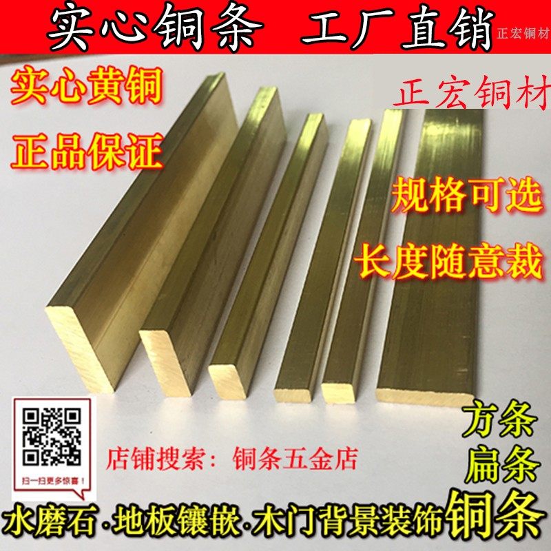 Solid copper strip pure copper square strip water mill marble staircase non-slip floor inlay decorative copper strip copper strip flat bead