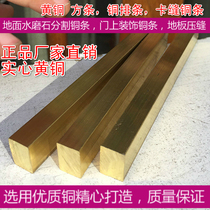 Solid brass square strip Ceramic tile Marble Terrazzo flat strip Threshold stone Closed wooden floor closed edge pressed edge Copper strip