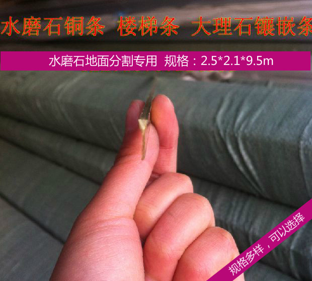 Water Mill Stone Copper Strips Ground Floor Inlaid Copper Strips Grindstone Marble Tiles Bronze strips of stairs Bar 2 5 * 2 1*9 5