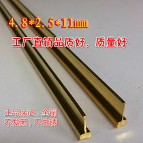 Brass decorative strip Floor tile Marble water mill inlaid copper strip I-shaped stairs non-slip terrazzo copper strip 5mm