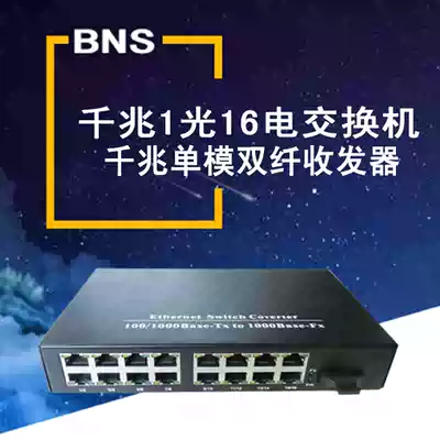 Gigabit 1 optical 16 electric single mode dual fiber optic transceiver photoelectric converter