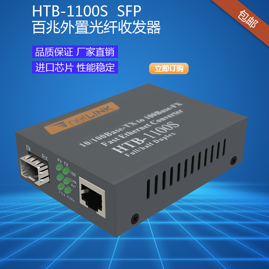 100 trillion SFP fiber transceiver SFP fiber optic transceiver