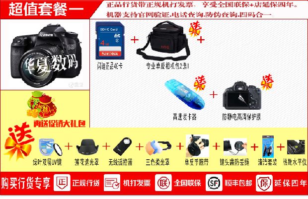 [Bảo hành toàn quốc của Ngân hàng Hồng Kông] Canon 70D kit Máy ảnh DSLR 18-135mm thắng 750D 6D - SLR kỹ thuật số chuyên nghiệp máy ảnh canon 800d