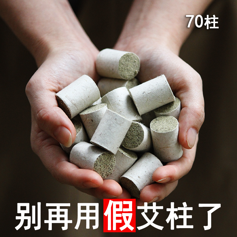 Sampi paper Ai post Ai Article Home Moxibustion Column to wet Palace chill Non-Smoke-free Aposts Tongrentang Stone Grinding Stone Mortar Aivet