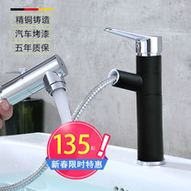 European-style white paint pull-out basin faucet all-copper basin hot and cold water wash head stretch washbasin faucet
