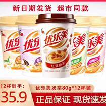Youlemei Classic Coconut Milk Tea 80g 12 Cups Multi-flavored Strawberry Taro Meal Replacement Afternoon Tea Brewed Drink