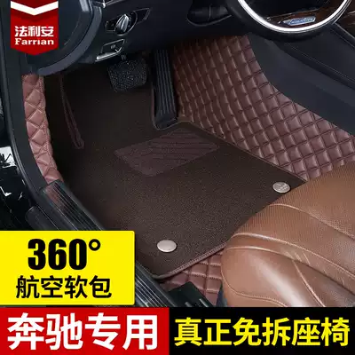 360 Aviation soft bag Mercedes S450 Class E Class C class GLE300GLC260GLA fully surrounded leather car floor mat
