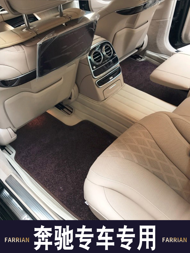 2020 Mercedes Benz e300l Mercedes Benz S320L S350L S450L S500L fully enclosed car leather mat