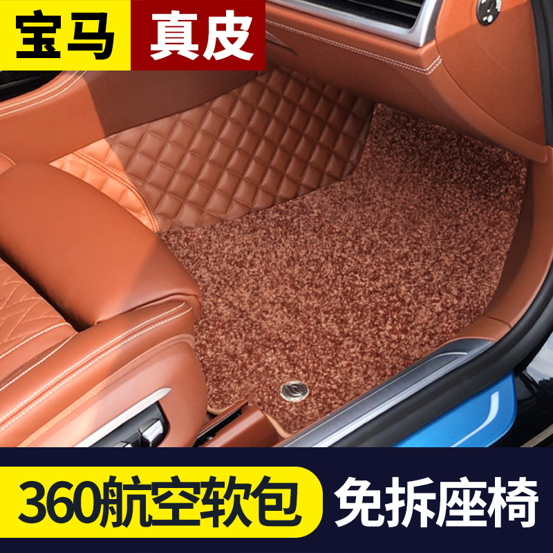 360 Aero Soft Pack Porsche Audi BMW Mercedes Benz Volvo Volkswagen Fully Surrounded Leather Car Mat