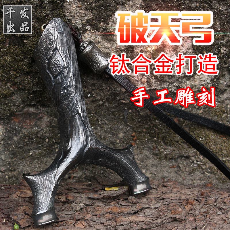 High-end TC21 titanium alloy slingshot, bend flat leather bow, flying tiger fork, traditional projectile, high precision, outdoor power