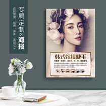 Japanese-style American crest poster decorative painting eyelashes grafting pregnant crest photo frame poster beauty skin management tattoo embroidery hanging painting