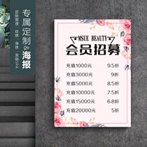Member recharge poster opening event poster wall chart member activity promotion poster promotion activity decorative painting