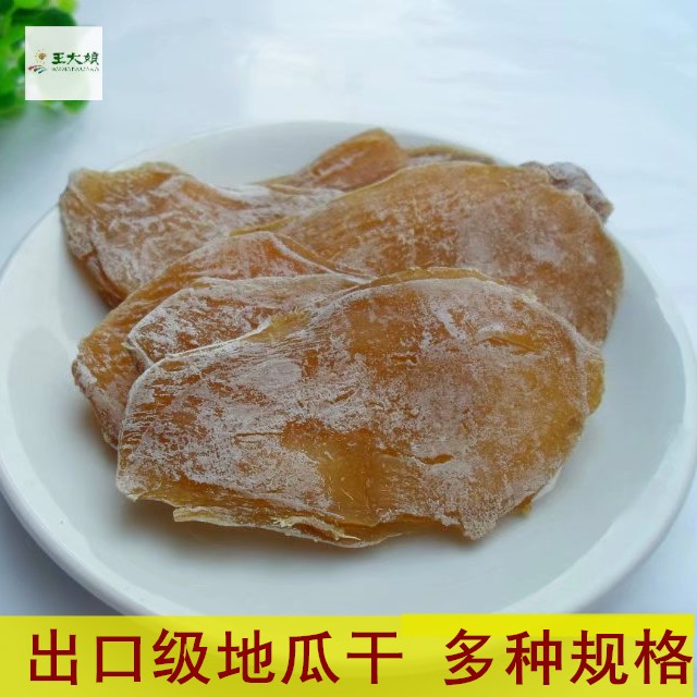 Shandong Tproduction ground melon dry strips without added sugar farmhouse Self-tanning pure natural potato sweet potato dried 500g with chewy