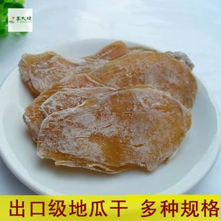 山东特产地瓜干条无加糖 农家自晒制零食 番薯红薯干500g有嚼劲