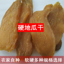  Hard sweet potato dried slices Export-grade farm-made self-drying dried sweet potato 2 kg no sugar 500g chewy