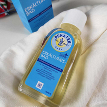 Germany Benaiting Penaten baby baby bath essential oil thyme baby bath bath essential oil