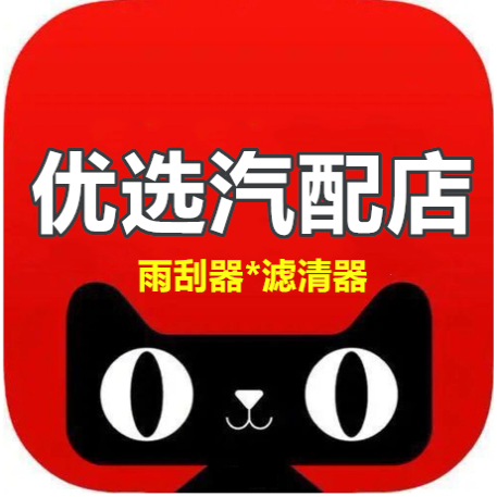 优选汽配站的LOGO