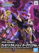 Spot ~ Bandai SDW SD Gundam Heroes Biography Kabini Cleopatra Dark Mask ver