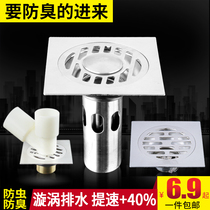 Floor drain deodorant stainless steel 304 Washing machine floor drain thickened sewer deodorant floor drain cover Bathroom tee