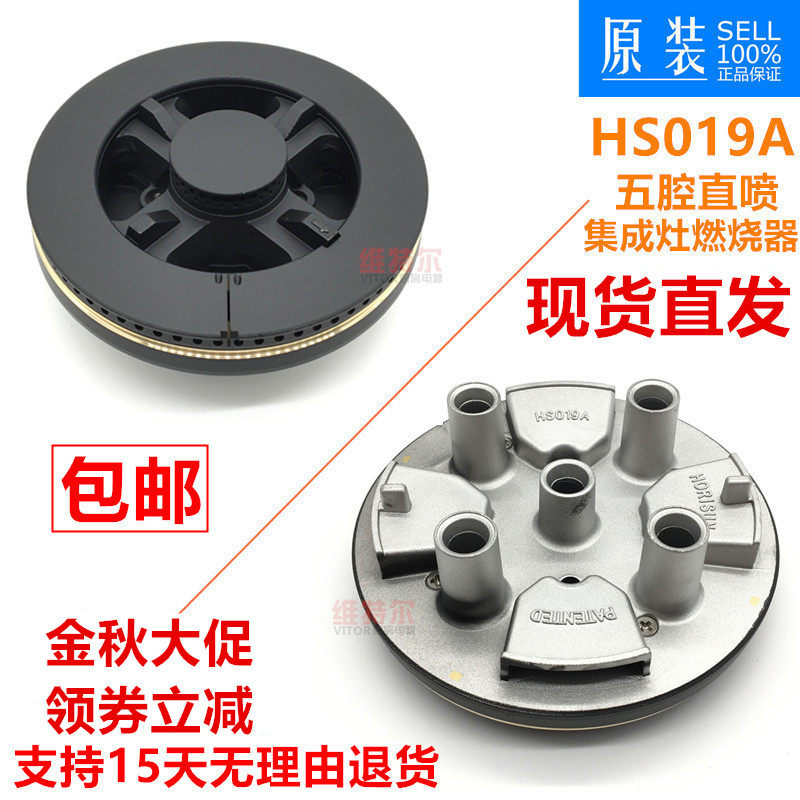 Electrolux Han Bofa Rui integrated stove X100 fire cover splitter accessories HS019A five-cavity gas base stove