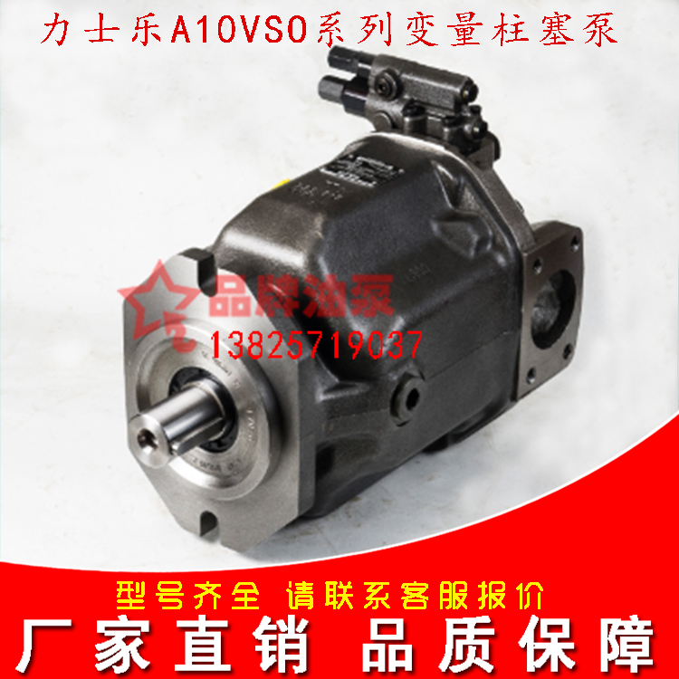 Aviation mechanical variable pump ship plunger pump A10VSO100DFR1 31R-PPA12N00 high hydraulic oil pump